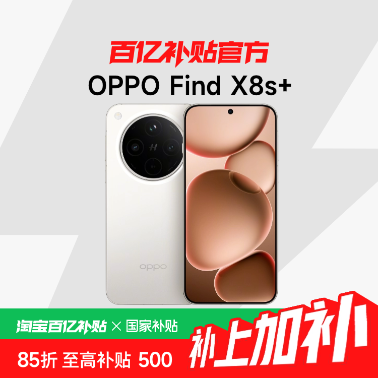 ���ڲ�����������������OPPO Find X8s+ 12+256GB 3269Ԫ