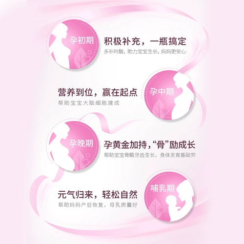 Aojiabao Blackmores беременные женщины -питательные вещества.