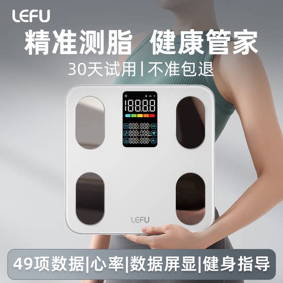 LEFU乐福彩屏智能体脂秤体重秤电子秤家用小型精准称体重家用体脂称减肥健康秤