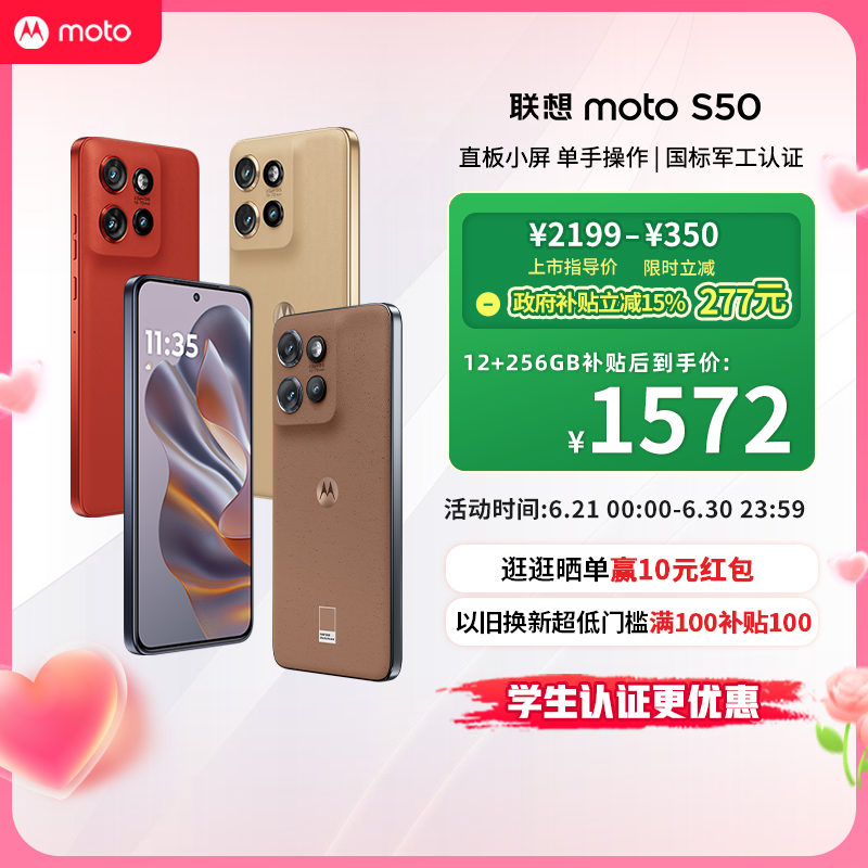 15%moto S50ֱСֲһIMX896Ʒʹ5Gֻ1954.15Ԫ
