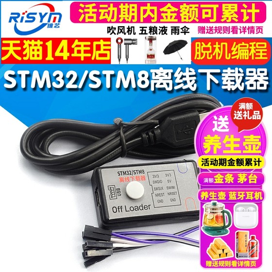 DAPLINK STM32/STM8离线下载器+在线仿真器替代 STLINK 调试器