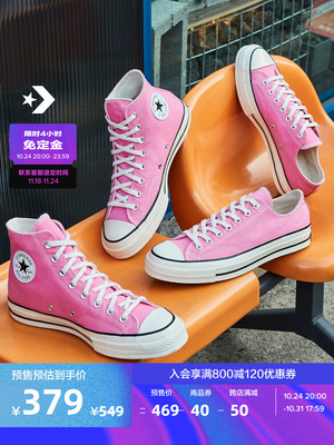 taobao agent Converse Converse official 1970s men and women low -top canvas shoes Barbie pink pink 172681c