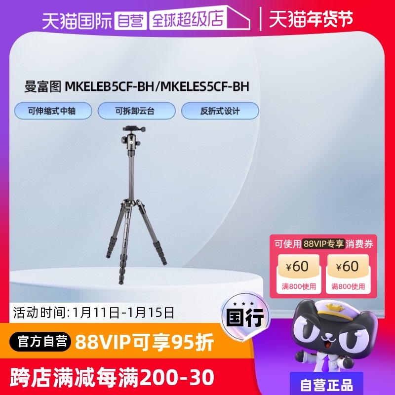 ӪManfrotto/ͼ MKELEB5CF-BH/MKELES5CF-BH΢̼άרҵż̨ͼż ʵ2788.25Ԫ,ۺ557.65/