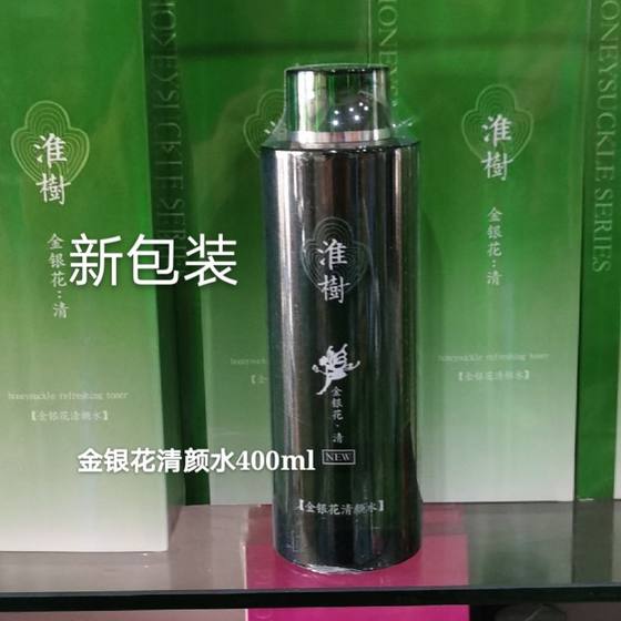 淮树化妆品旗舰淮树金银花清颜水400ml清爽控油水院装水专柜正品