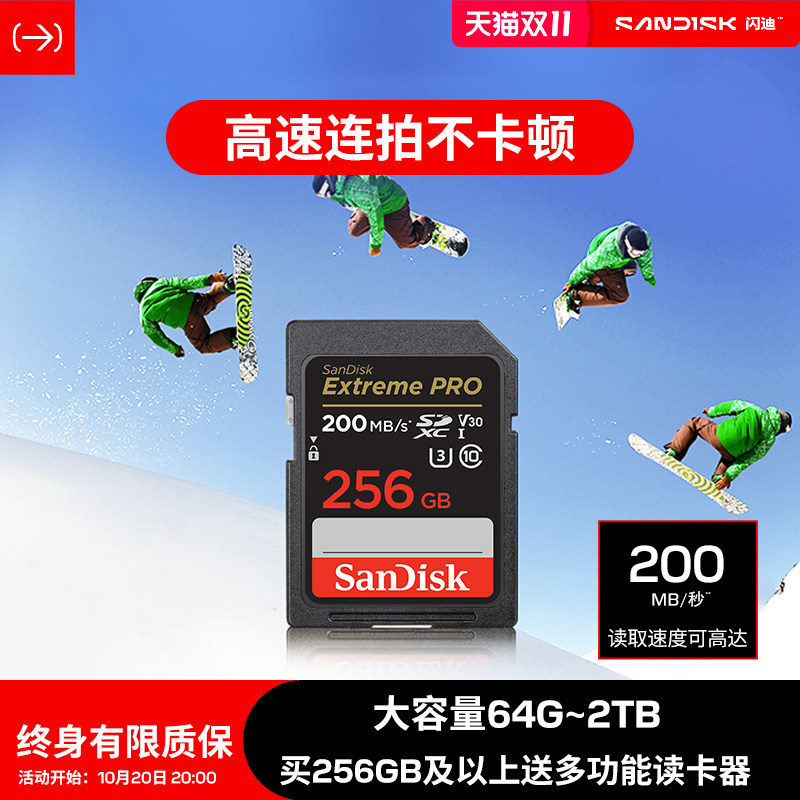 闪迪存储卡评测，摄影师最佳“拍”档