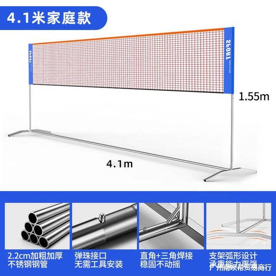 简易标准室外羽毛球网架便携式折叠羽毛球架比赛移动网架羽毛球网