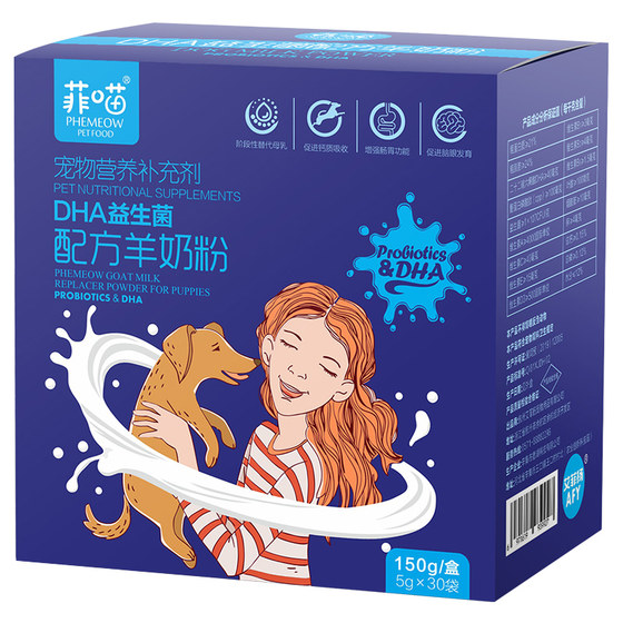 
Border Collie Special Goat Milk Powder Dog Puppies 2-12 Months Puppy Shepherd Dog Food Nutrition Official Flagship Store