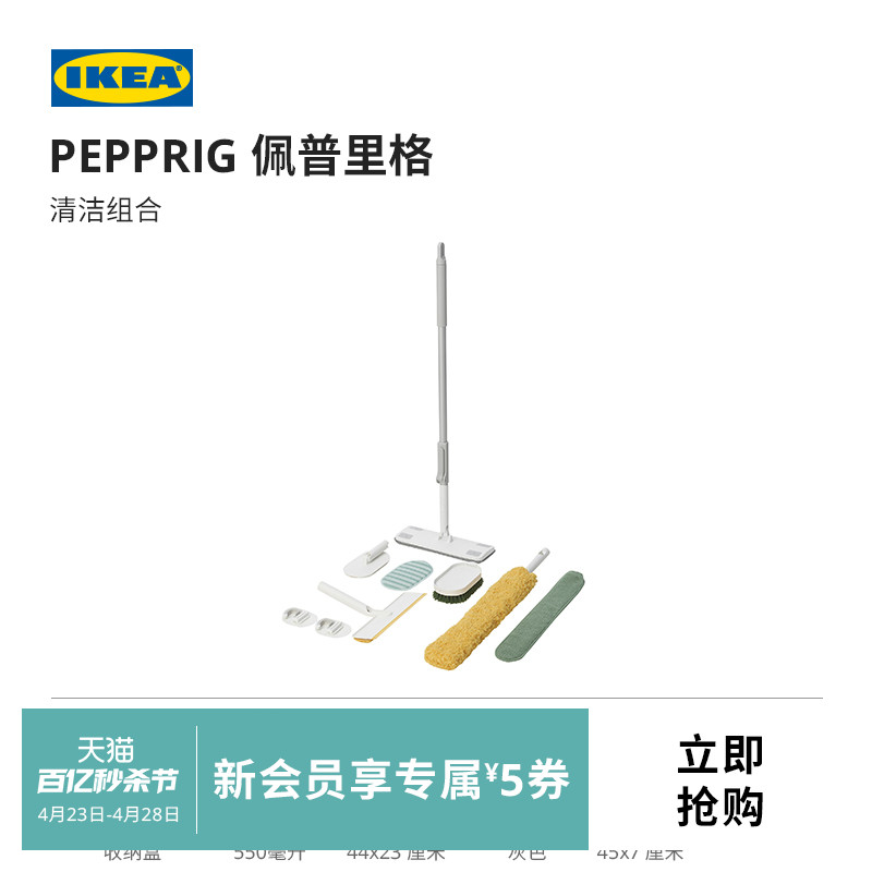 IKEA 宜家 PEPPRIG佩普里格多功能家庭清洁扫把拖把玻璃刮替换装