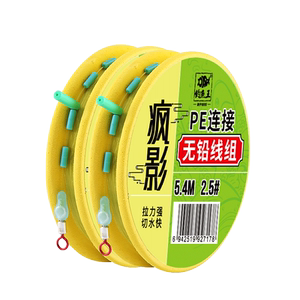 
Fishing King lead-free main line set PE knot reinforced and tied with no adjustment float line hook finished line set fishing line