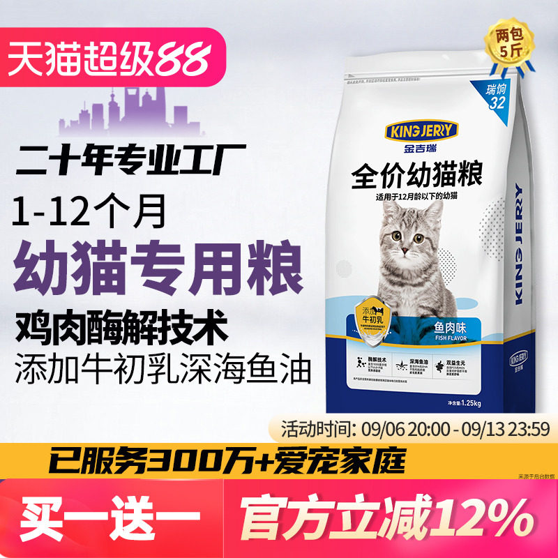 618幼猫猫粮怎么选鸭?数据分析告诉你答案！