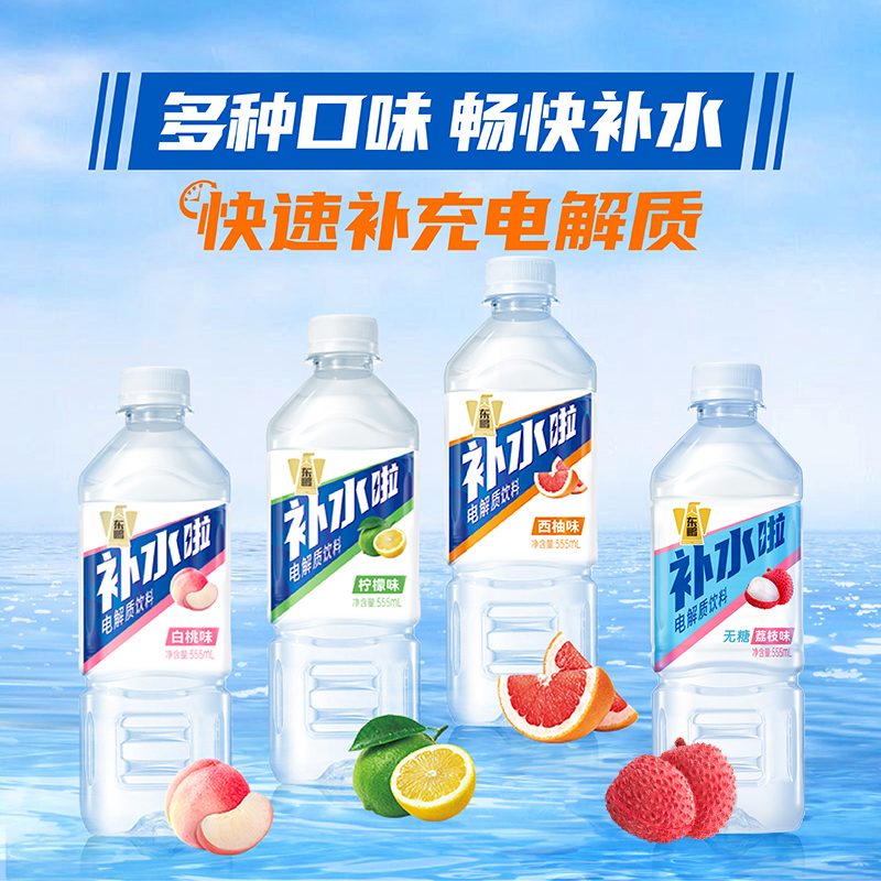 东鹏 补水啦 整箱柠檬西柚电解质饮料 555ml*15瓶  35.56元(需领券、需福利礼金) 