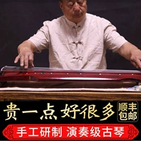 Miaopu Guqin Beginner вход профессиональный