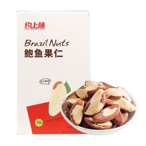 
About the flavor abalone nuts 500g vacuum packed imported Brazil nuts original flavor new goods selenium supplement snacks for pregnant women