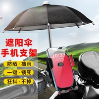 Электромобиль, держатель для телефона, трубка, мотоцикл с аккумулятором, велосипед, зонтик