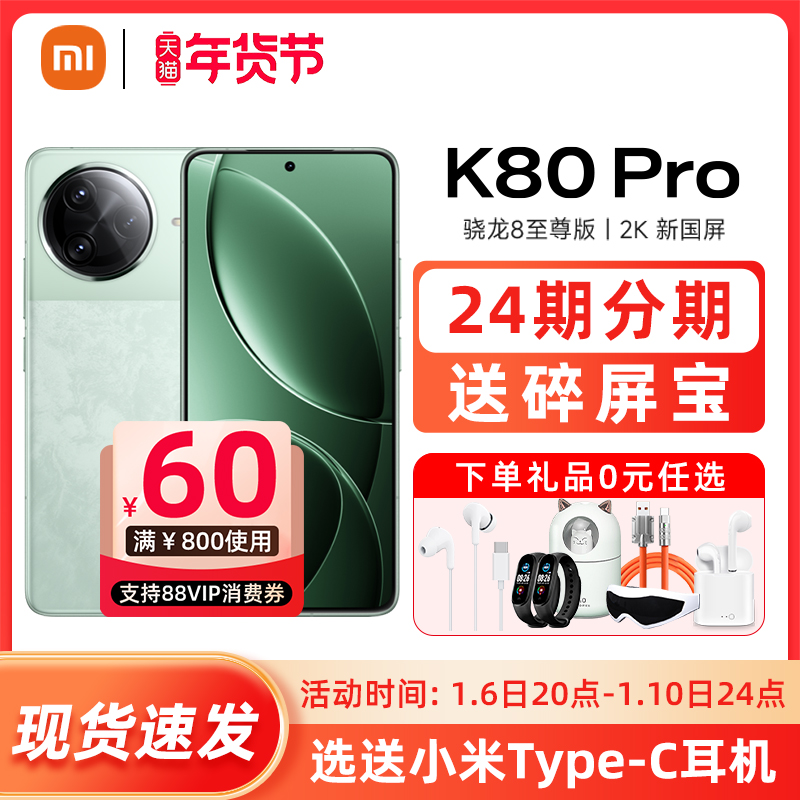 ҹ 12GB+256GB 5Gȫͨ ٷ ֻԭװMIUI/С REDMI K80 Prok80proֻƷϷѧСֻֻredmik80proֻ3699Ԫ