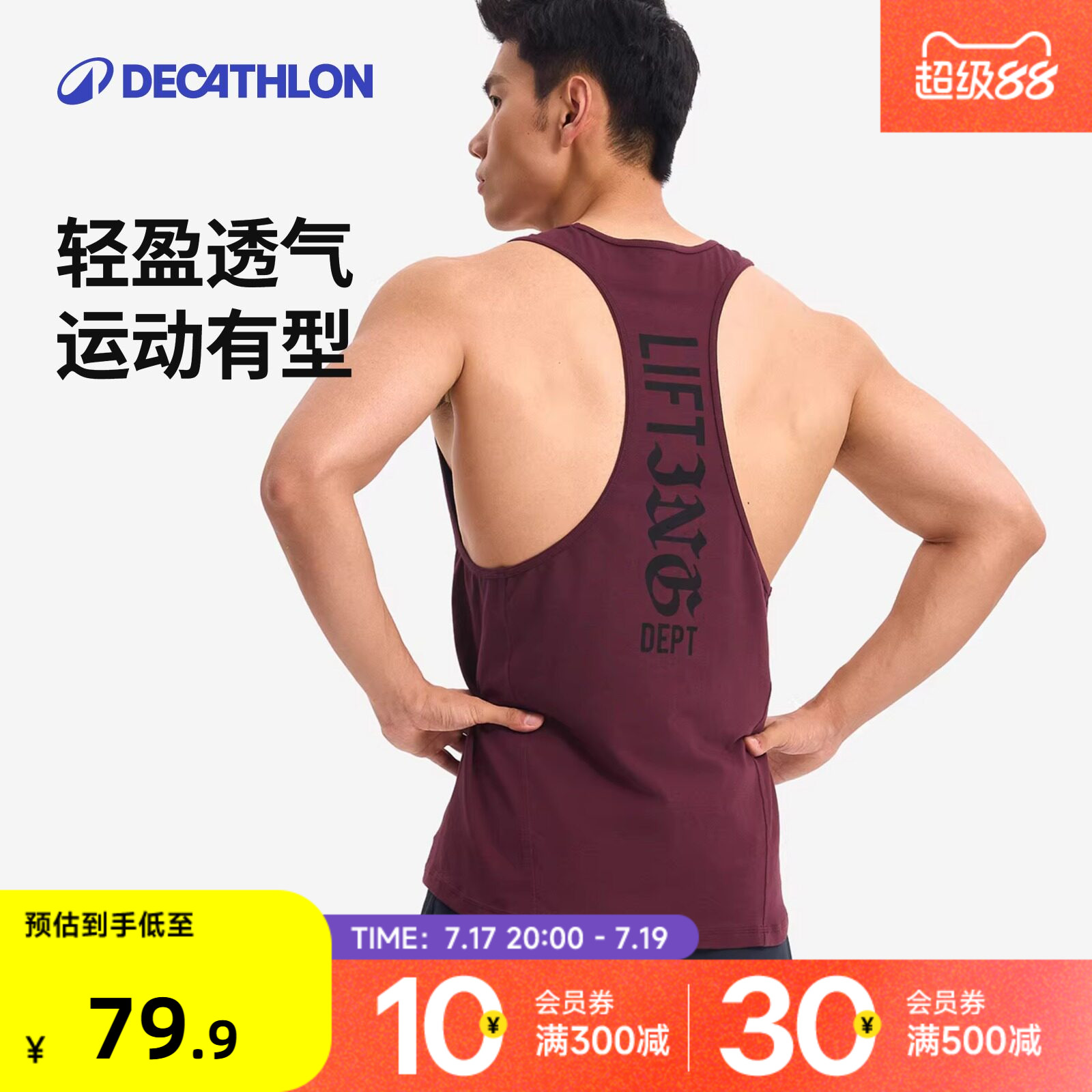 职男的双十一运动设备选购推荐