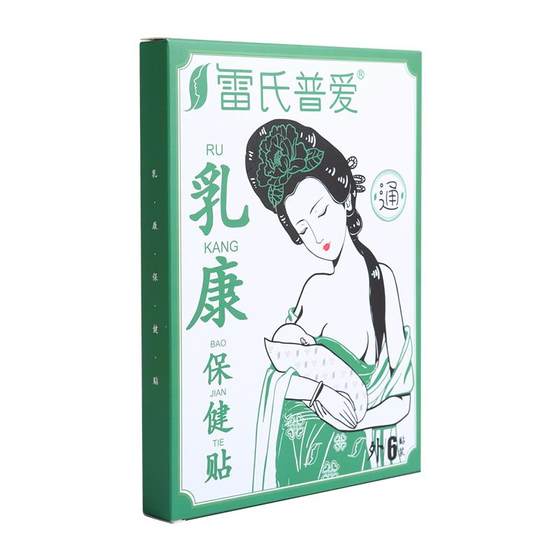 Lei's Puai Rukang Breast Patch comes with a manual of the hard lump blocking the breast and unblocking the breast during lactation.