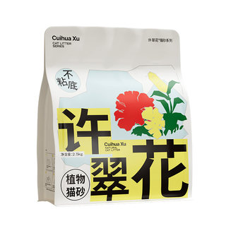 Xu Cuihua plant cat litter cannot be flushed into the toilet
