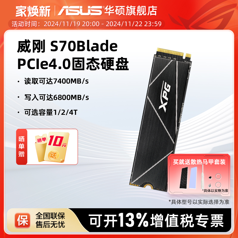 XPG S70B pcie4.0 m2̬Ӳ1/2/8T˶ʼǱ̨ʽssdʵ1944Ԫ,ۺ388.8/