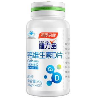 Jianliduo Calcium VD60 Tablets (each tablet contains 512mg of calcium)