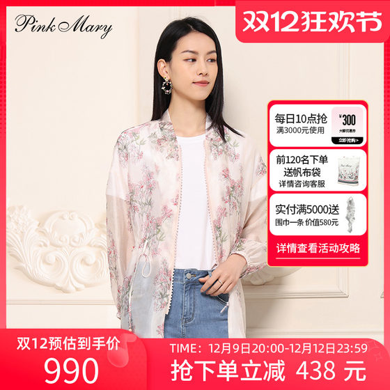 Pink Mary/粉红玛琍外套女士2023春秋时尚宽松落肩外披PMAMS6369