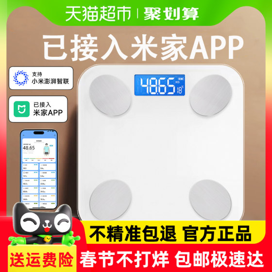 体重秤家用高精准电子秤小型充电体脂秤家庭减肥称重计人体称体重