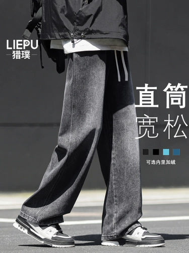 猎璞 Демисезонные утепленные мужские штаны, джинсы, свободный прямой крой, подходит для подростков