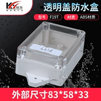 Герметичная коробка прозрачная водонепроницаемая коробка F19T: 83*58*33 (с ухом)