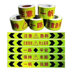 
10CM arrow guide sign large truck front bumper reflective sticker luminous anti-collision warning sign car sticker
