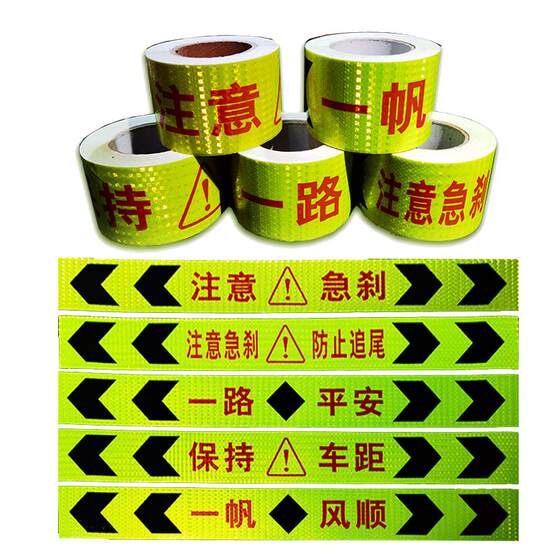 
10CM arrow guide sign large truck front bumper reflective sticker luminous anti-collision warning sign car sticker