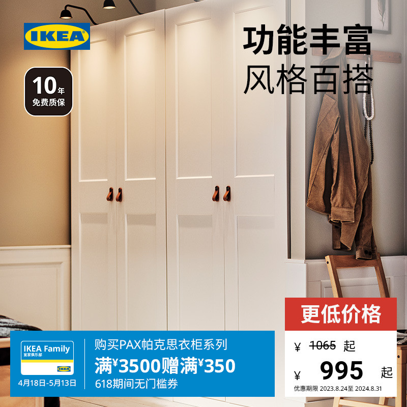 IKEA 宜家 PAX帕克思家用卧室双门衣柜白色小户型衣橱柜子储物柜