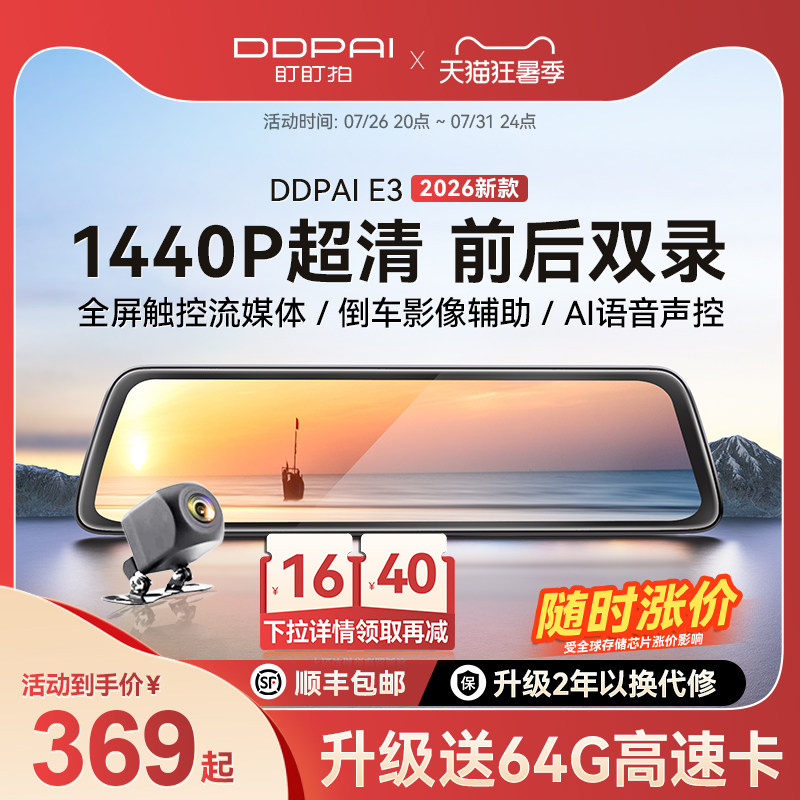 夜视?4K?双摄?流媒体? 买行车记录仪先定好“大方向”，不再懵圈