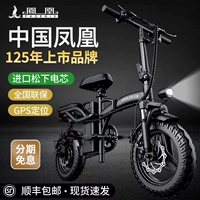 Phoenix, складной электрический велосипед для взрослых, сверхлегкие литиевые батарейки с аккумулятором, электромобиль для пожилых людей