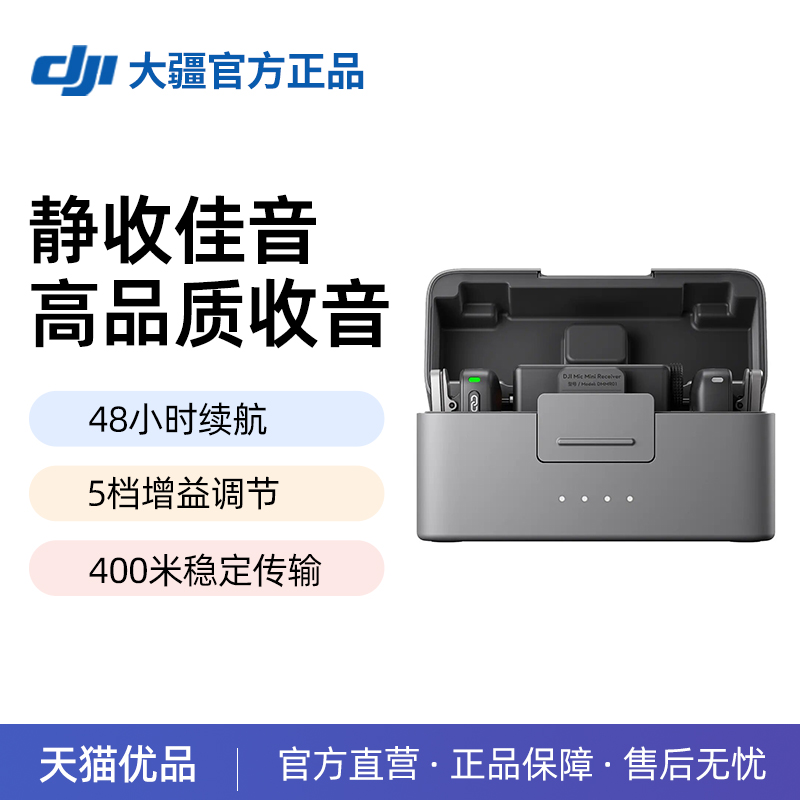 ׿+ƻ15/16ϵ+һһ ٷ  DJI Mic Mini˷379Ԫ