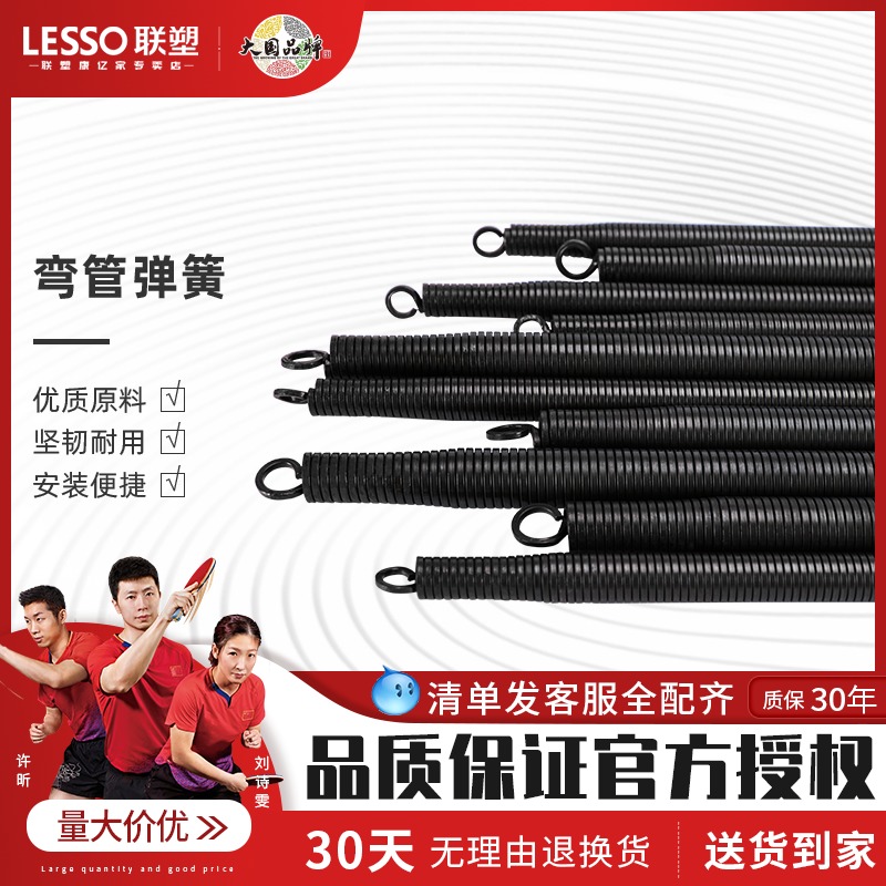 联塑PVC线管（A）（B）管用弹簧16 20 25 32 弯管弹簧 线管弯管器