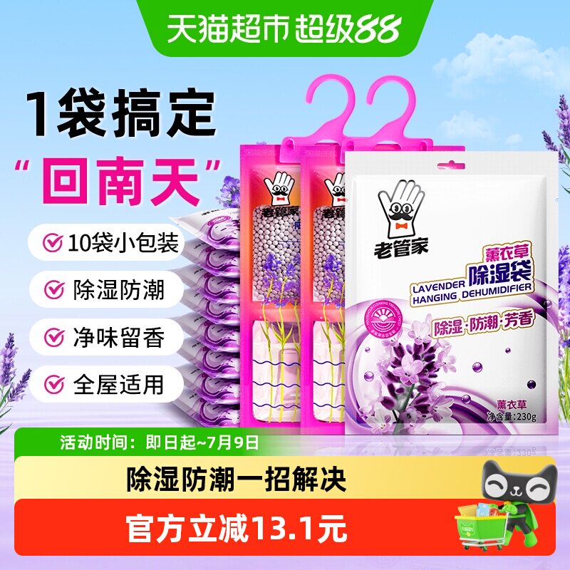 衣服发霉只能扔掉？别担心，这些家政阿姨传授的小秘招，你一定要get～