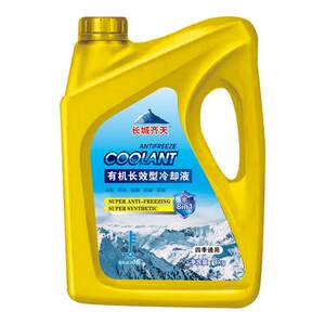 
Genuine antifreeze car engine coolant water tank treasure red green car long-lasting four-season general purpose