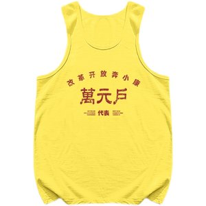 Retro 7080s love Guo Chao 10,000 yuan house pure cotton made old embryo printed sports fitness sweat vest men
