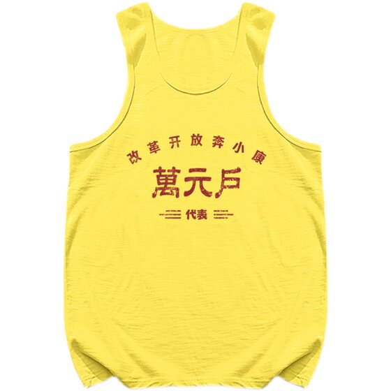Retro 7080s love Guo Chao 10,000 yuan house pure cotton made old embryo printed sports fitness sweat vest men
