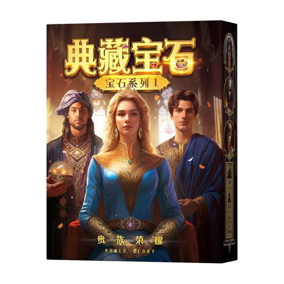 
One Hundred Game Collection of Gem Board Game Card Chips Honor Adult Strategy Party Expansion Simulation Businessman Game
