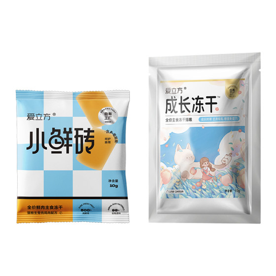 
[Tmall U Selection] Love Cube Small Fresh Brick Growth Staple Freeze-Dried Cat Snacks Kittens and Adult Cat Food Trial 20g