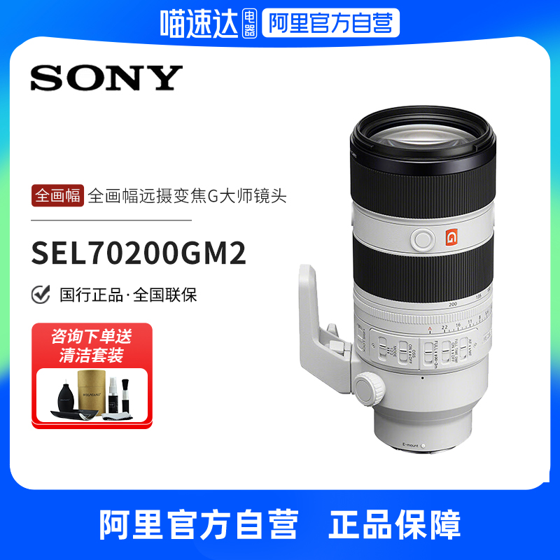 ᣨSONYFE 70-200mm F2.8GM OSS IIȫԶ佹Gʦͷ E(ȫ) SEL70200GM2 ٷʵ17289Ԫ