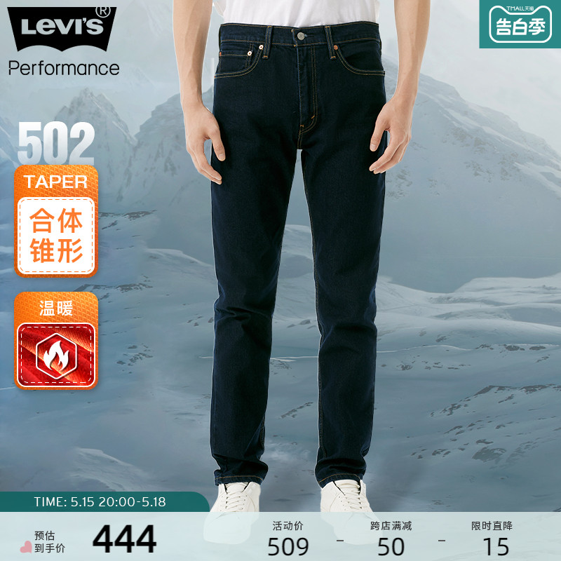 Levi's 李维斯 冬暖系列 男士加厚牛仔裤 29507-1106