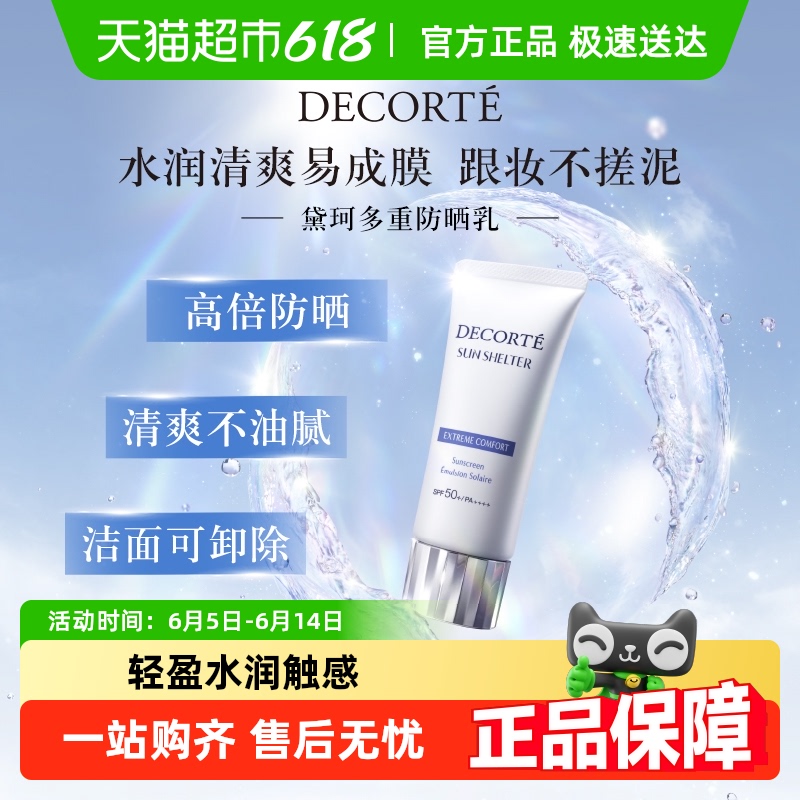 Żݡطɹ˪SPF30-SPF50+81.23Ԫ