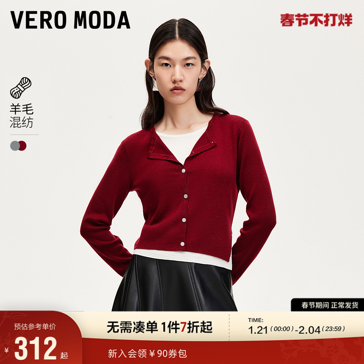 Vero Moda֯Ů24＾Բ̿ɫëͨ324413071 ʵ918.09Ԫ,ۺ306.03/