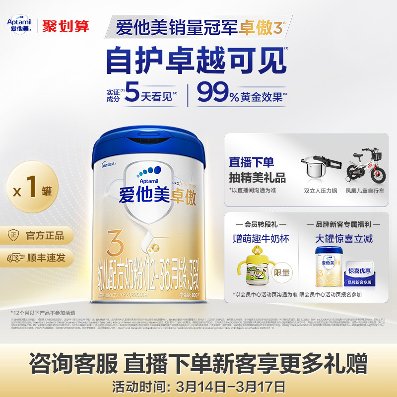 Aptamil/������ ׿�� 3�� Ӥ���̷� 1�� 800g 229Ԫ