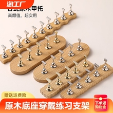 Youyi Zhejiang Japanese style wooden nail support base nail support