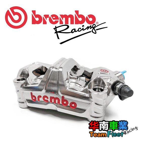 意大利Brembo 布雷博GP4-MS辐射卡钳 一体式锻造100MM改装刹车泵