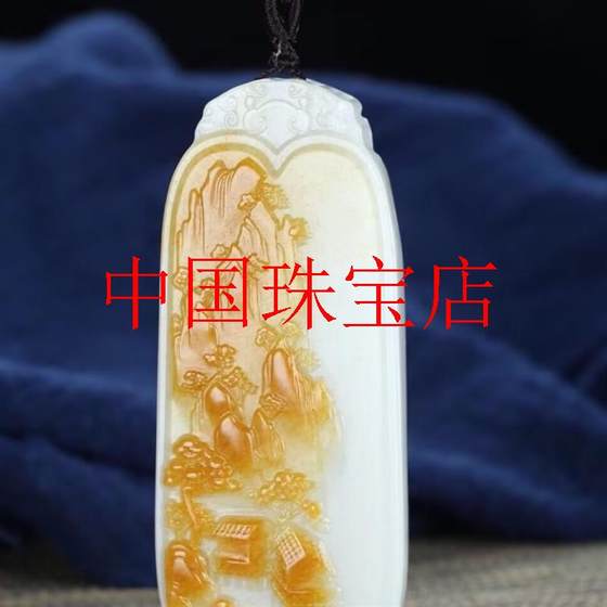 Xinjiang Hotan Jade ພູມສັນຖານ Pendant Suet ໄຂມັນສີຂາວ Jade ສີເຫຼືອງ Qin ຫນັງແກ່ນວັດສະດຸ Jucai ພູມສັນຖານ pendant ແບບດຽວກັນສໍາລັບຜູ້ຊາຍແລະແມ່ຍິງ