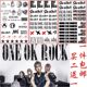 ONE OK ROCK摇滚乐队纹身贴 演唱会脸贴手臂贴纸粉丝应援周边防水